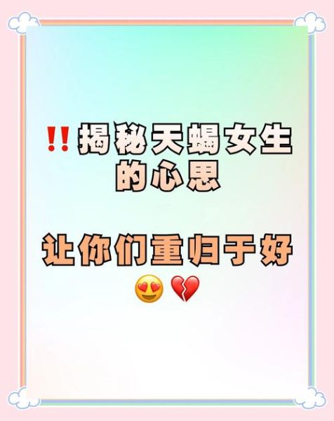 天蝎座女复合信号_如何挽回天蝎座前女友