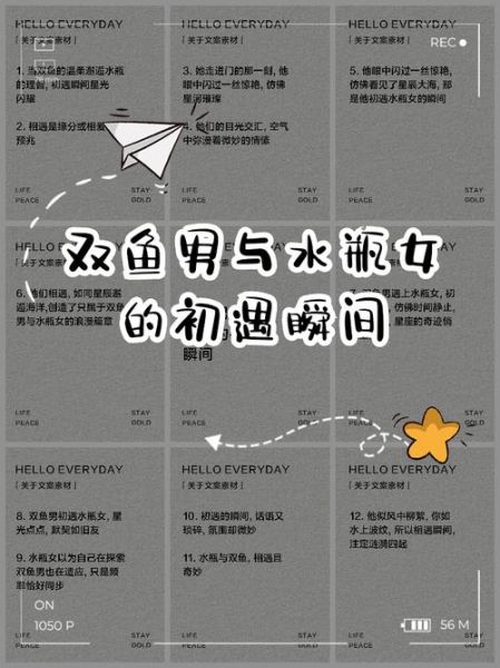 水瓶座和双鱼座适合在一起吗_如何让关系长久