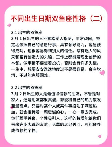 自信的双鱼座性格特点_如何提升双鱼座的自信心