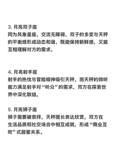 月亮天秤上升魔羯性格如何_事业感情双丰收秘诀
