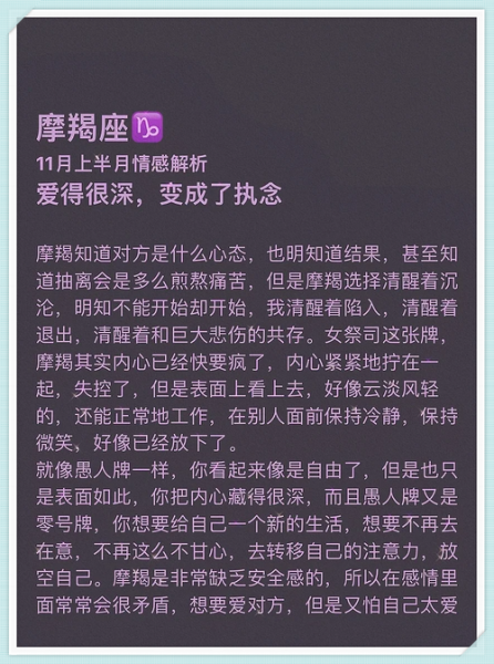 魔羯女学生如何平衡学业与情感_魔羯女学生恋爱注意事项