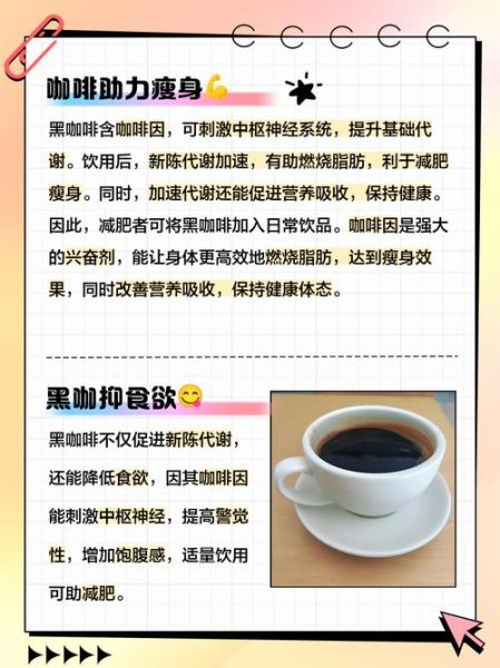黑咖啡魔羯适合喝吗_黑咖啡魔羯减肥效果好吗