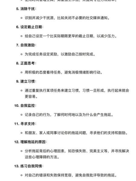 魔羯逃避写作怎么办_如何克服拖延心理