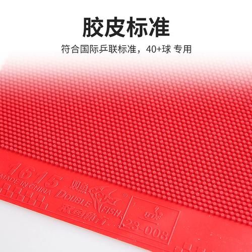 双鱼长胶适合什么打法_双鱼长胶怎么配胶皮