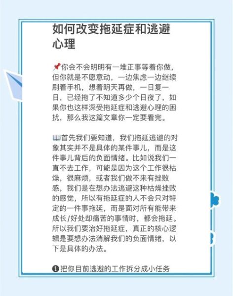 魔羯逃避写作怎么办_如何克服拖延心理