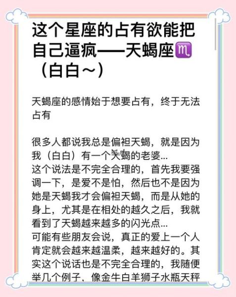 如何让天蝎座依赖_天蝎座依赖一个人的表现
