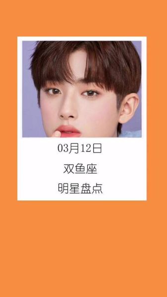 哪些明星是双鱼座_双鱼座明星性格特点