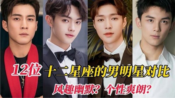 哪些明星是双鱼座_双鱼座明星性格特点