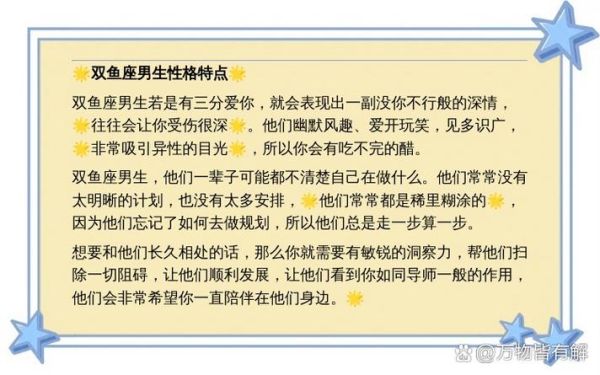 双鱼男得到后_还会珍惜吗