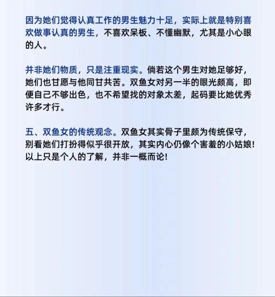 双鱼男得到后_还会珍惜吗