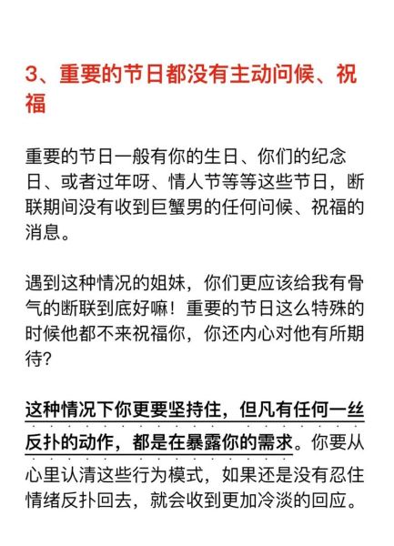 魔羯女追巨蟹男多久_如何缩短追求时间