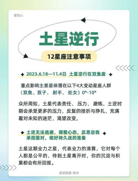 土星双鱼6宫影响_如何化解职场倦怠