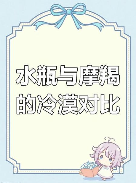 魔羯座女水瓶座男合适吗_能走到最后吗