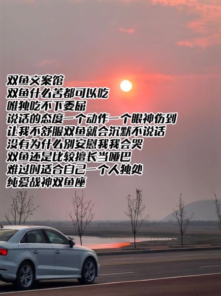 如何让双鱼座死心塌地_双鱼座死心塌地的方法