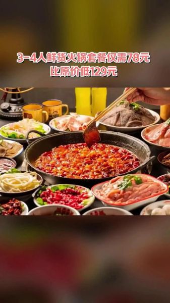 鸿运来双鱼火锅好吃吗_鸿运来双鱼火锅人均多少钱