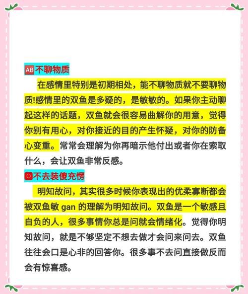 如何让双鱼座死心塌地_双鱼座死心塌地的方法