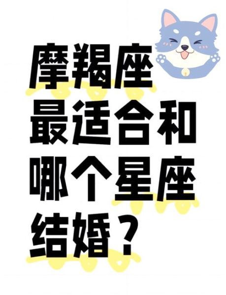 魔羯男跟处女座女合适吗_配对指数高吗