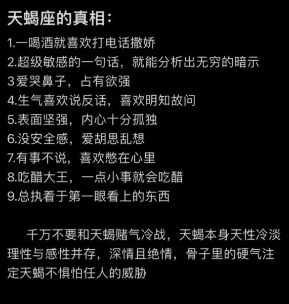 天蝎座为什么突然冷淡_和天蝎座冷战怎么办