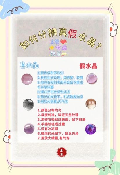 魔羯瞳晶是什么_魔羯瞳晶真假怎么辨别