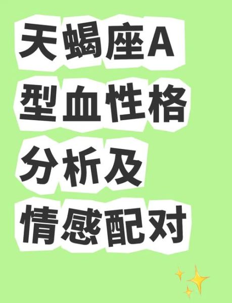 A型血双子女性格特点_如何与她们相处