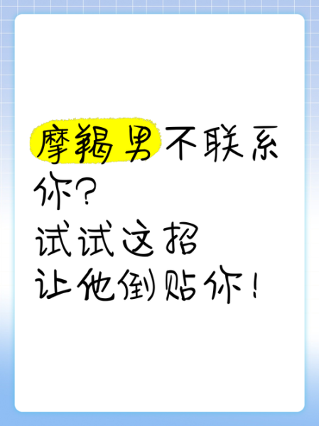 魔羯男突然不发朋友圈_他到底在忙什么