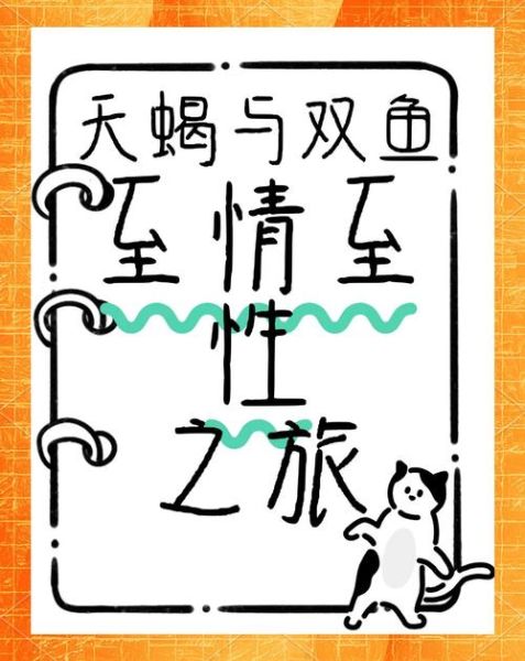 天蝎座为什么斗不过双鱼座_双鱼如何克制天蝎