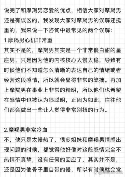 魔羯男恋爱观_如何走进他的心