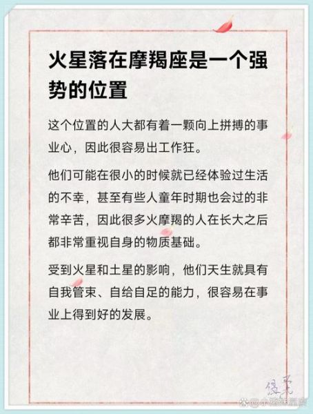 火星魔羯图片_火星魔羯座性格特点