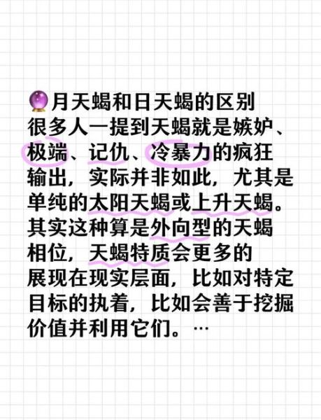 天蝎座生日时间_天蝎座是几月几号到几月几号