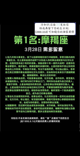 魔羯座会猝死吗_如何预防