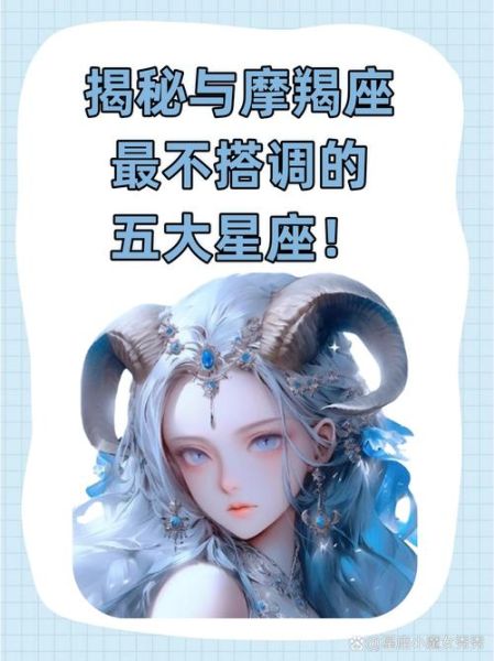 魔羯座傻吗_魔羯座真的不聪明吗