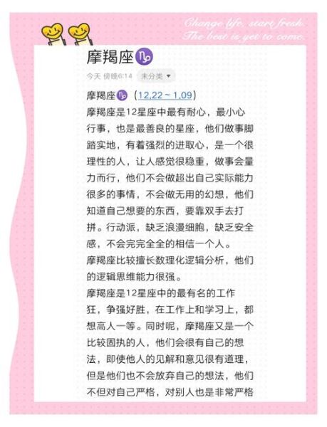 越南魔羯座性格特点_如何与越南魔羯相处