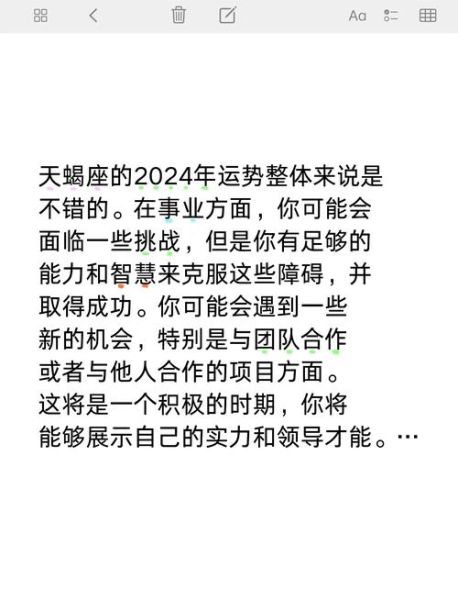 天蝎座明日运势详解_天蝎座明天适合做什么