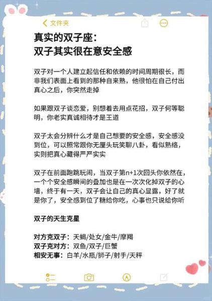双子女信任一个人需要多久_如何快速赢得双子女信任