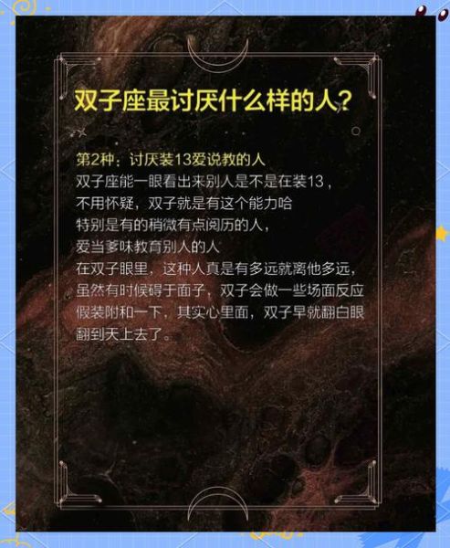 双子女嫌弃别人烦吗_双子座女生讨厌哪些行为