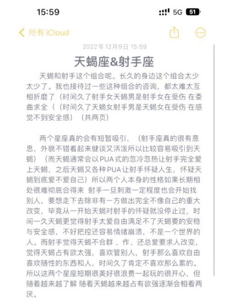 射手座女天蝎座男合适吗_如何相处更长久