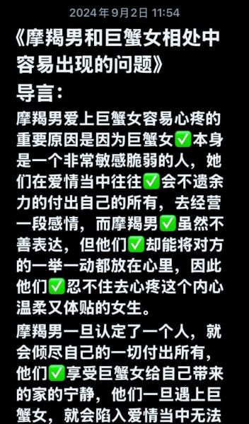 巨蟹男和魔羯女合适吗_如何相处