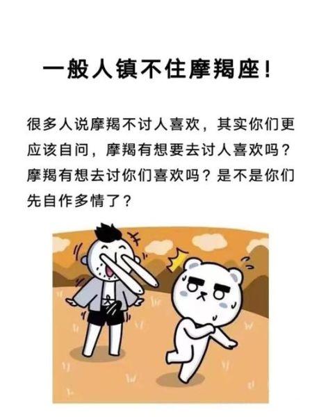 水瓶魔羯座性格差异_如何相处才长久