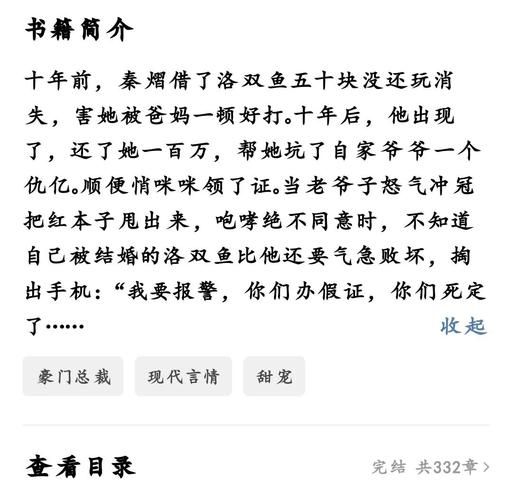 水水双鱼小说怎么样_水水双鱼小说结局是什么