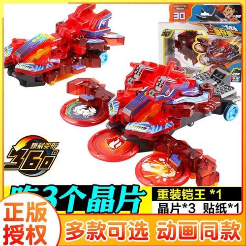 爆裂飞车2天蝎座玩具多少钱_爆裂飞车2天蝎座玩具怎么变形