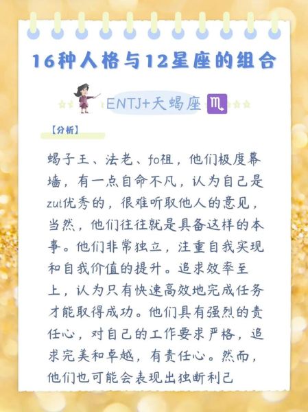 天蝎座m人格是什么_如何与天蝎座m相处