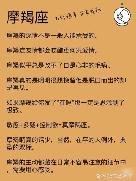 魔羯男吃醋的表现_如何哄好冷战中的魔羯