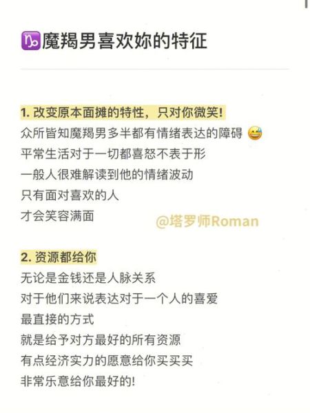 魔羯男爱一个人的表现_魔羯男真正动心的细节