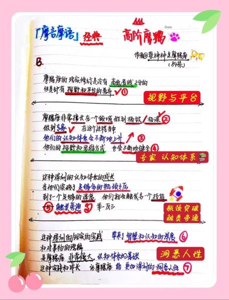 高阶魔羯和低阶魔羯区别_如何识别高阶魔羯