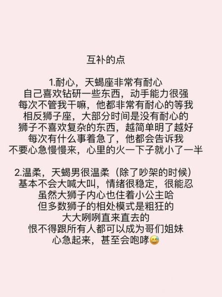 天蝎男狮子女双子_如何相处才能长久