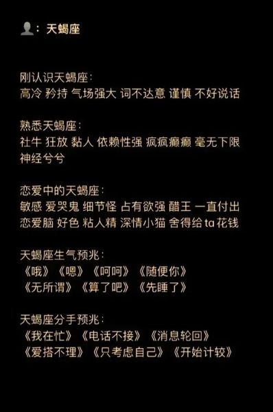 鬼天蝎座是什么_鬼天蝎座性格特点