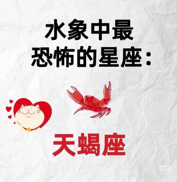 鬼天蝎座是什么_鬼天蝎座性格特点