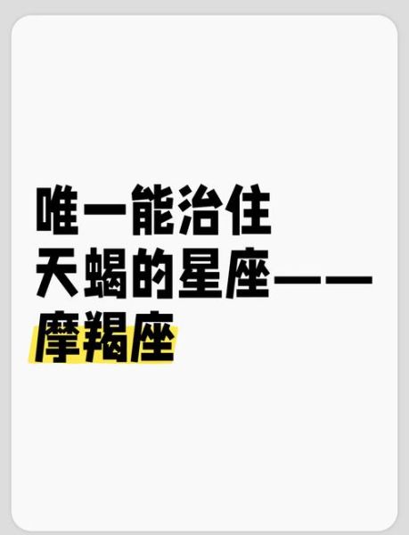 魔羯座爱情忠贞吗_魔羯座出轨概率高吗