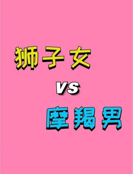 魔羯女和魔羯男适合在一起吗_魔羯座配对分析