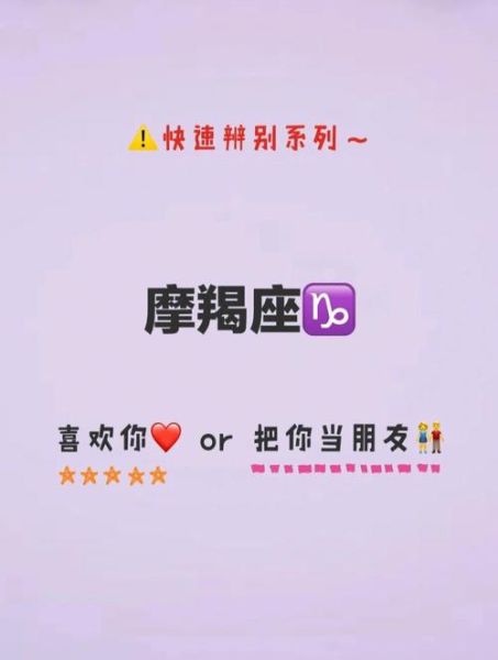 魔羯和魔羯友情差多少年_友情差几岁